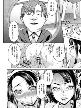 [チョコぱへ] 催眠強制ラブラブ種付け_008
