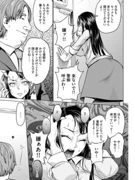 [チョコぱへ] 催眠強制ラブラブ種付け_009