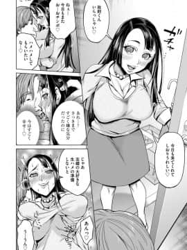 [チョコぱへ] 催眠強制ラブラブ種付け_010