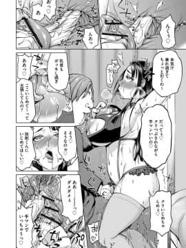 [チョコぱへ] 催眠強制ラブラブ種付け_012