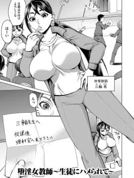 [チョコぱへ] 催眠強制ラブラブ種付け_021