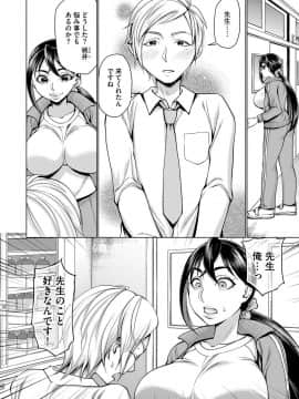[チョコぱへ] 催眠強制ラブラブ種付け_022