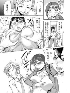 [チョコぱへ] 催眠強制ラブラブ種付け_023