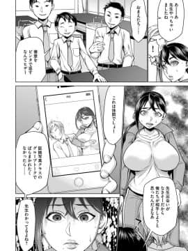 [チョコぱへ] 催眠強制ラブラブ種付け_024