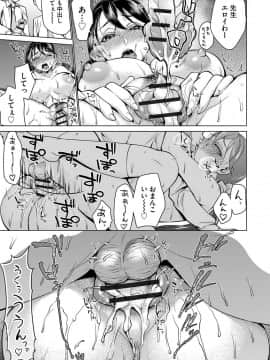 [チョコぱへ] 催眠強制ラブラブ種付け_035