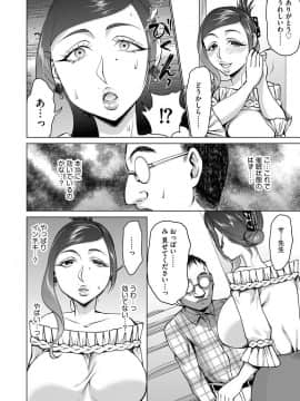 [チョコぱへ] 催眠強制ラブラブ種付け_038