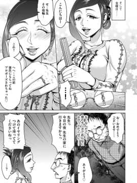 [チョコぱへ] 催眠強制ラブラブ種付け_043