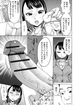 [チョコぱへ] 催眠強制ラブラブ種付け_057