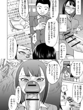 [チョコぱへ] 催眠強制ラブラブ種付け_058