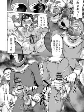 [チョコぱへ] 催眠強制ラブラブ種付け_078