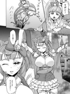 [チョコぱへ] 催眠強制ラブラブ種付け_086