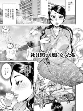 [チョコぱへ] 催眠強制ラブラブ種付け_099