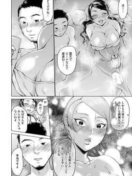 [チョコぱへ] 催眠強制ラブラブ種付け_102