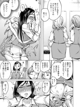 [チョコぱへ] 催眠強制ラブラブ種付け_123