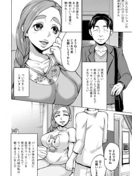 [チョコぱへ] 催眠強制ラブラブ種付け_132