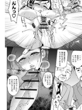 [チョコぱへ] 催眠強制ラブラブ種付け_154