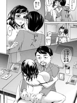 [チョコぱへ] 催眠強制ラブラブ種付け_156