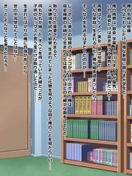 (同人CG集) [Dead Ranker (霜月なごみ)] 逆転世界で中出しセックス!_325_img0