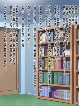 (同人CG集) [Dead Ranker (霜月なごみ)] 逆転世界で中出しセックス!_327_img0_2