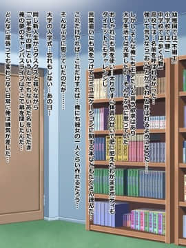 (同人CG集) [Dead Ranker (霜月なごみ)] 逆転世界で中出しセックス!_328_img0_3