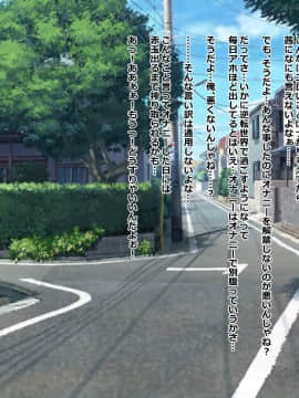 (同人CG集) [Dead Ranker (霜月なごみ)] 逆転世界で中出しセックス!_392_img4_11