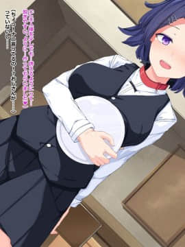 (同人CG集) [Dead Ranker (霜月なごみ)] 逆転世界で中出しセックス!_483_img11_1