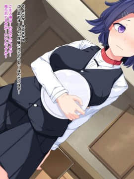 (同人CG集) [Dead Ranker (霜月なごみ)] 逆転世界で中出しセックス!_484_img11_2