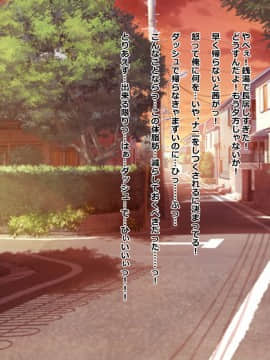 (同人CG集) [Dead Ranker (霜月なごみ)] 逆転世界で中出しセックス!_637_img22