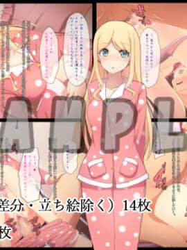 (同人CG集) [非合法少女] 無知っ子看病プレイ～騙された屋敷の少女～ (RJ229151_0_smp1