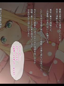 (同人CG集) [非合法少女] 無知っ子看病プレイ～騙された屋敷の少女～ (RJ229151_1_006