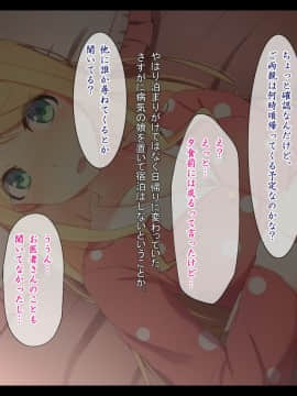 (同人CG集) [非合法少女] 無知っ子看病プレイ～騙された屋敷の少女～ (RJ229151_1_008