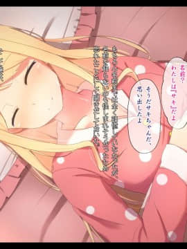 (同人CG集) [非合法少女] 無知っ子看病プレイ～騙された屋敷の少女～ (RJ229151_1_012