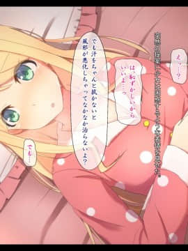 (同人CG集) [非合法少女] 無知っ子看病プレイ～騙された屋敷の少女～ (RJ229151_1_013