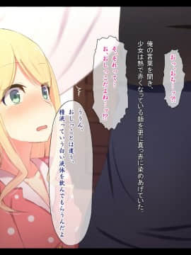 (同人CG集) [非合法少女] 無知っ子看病プレイ～騙された屋敷の少女～ (RJ229151_1_034