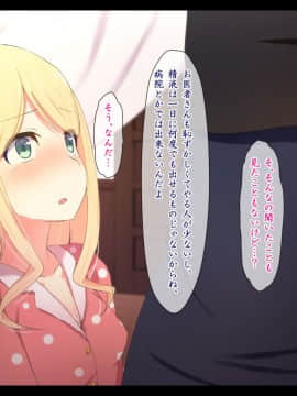 (同人CG集) [非合法少女] 無知っ子看病プレイ～騙された屋敷の少女～ (RJ229151_1_035