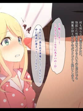(同人CG集) [非合法少女] 無知っ子看病プレイ～騙された屋敷の少女～ (RJ229151_1_037