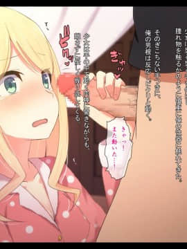 (同人CG集) [非合法少女] 無知っ子看病プレイ～騙された屋敷の少女～ (RJ229151_1_040