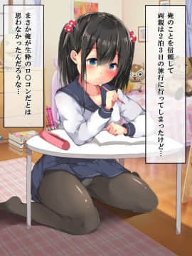 [こどもとこども] はじめての性体験～家庭教師の処女教え子が孕ませセックスで堕ちるまで～ [DL版_001_004