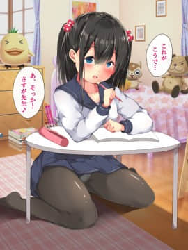 [こどもとこども] はじめての性体験～家庭教師の処女教え子が孕ませセックスで堕ちるまで～ [DL版_001_006