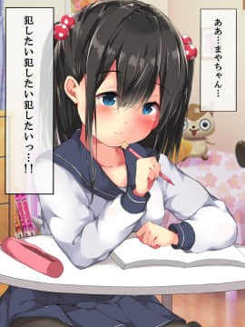 [こどもとこども] はじめての性体験～家庭教師の処女教え子が孕ませセックスで堕ちるまで～ [DL版_001_010