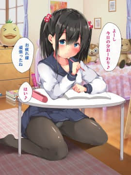 [こどもとこども] はじめての性体験～家庭教師の処女教え子が孕ませセックスで堕ちるまで～ [DL版_001_011