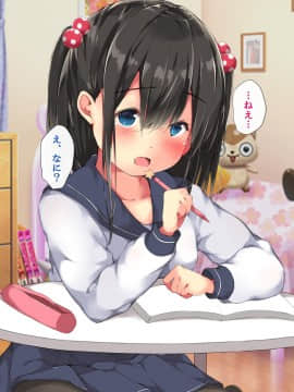 [こどもとこども] はじめての性体験～家庭教師の処女教え子が孕ませセックスで堕ちるまで～ [DL版_001_012