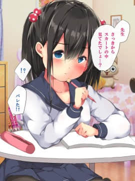 [こどもとこども] はじめての性体験～家庭教師の処女教え子が孕ませセックスで堕ちるまで～ [DL版_001_013