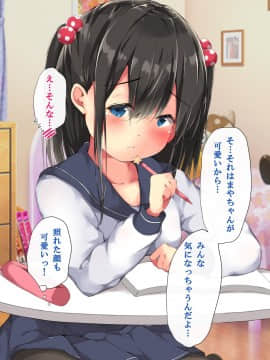 [こどもとこども] はじめての性体験～家庭教師の処女教え子が孕ませセックスで堕ちるまで～ [DL版_001_015
