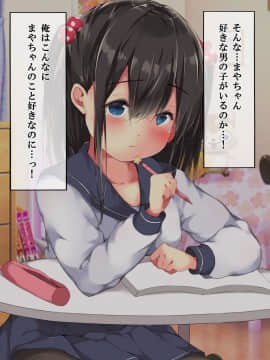 [こどもとこども] はじめての性体験～家庭教師の処女教え子が孕ませセックスで堕ちるまで～ [DL版_001_017