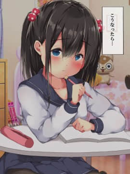 [こどもとこども] はじめての性体験～家庭教師の処女教え子が孕ませセックスで堕ちるまで～ [DL版_001_019