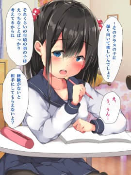 [こどもとこども] はじめての性体験～家庭教師の処女教え子が孕ませセックスで堕ちるまで～ [DL版_001_020