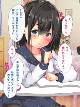 [こどもとこども] はじめての性体験～家庭教師の処女教え子が孕ませセックスで堕ちるまで～ [DL版_001_021
