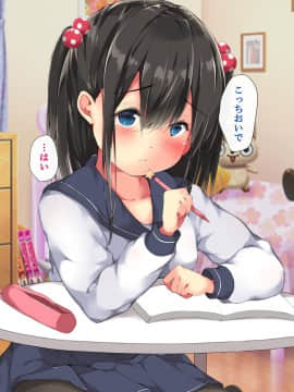 [こどもとこども] はじめての性体験～家庭教師の処女教え子が孕ませセックスで堕ちるまで～ [DL版_001_023