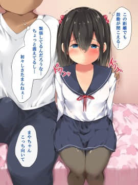 [こどもとこども] はじめての性体験～家庭教師の処女教え子が孕ませセックスで堕ちるまで～ [DL版_002_002